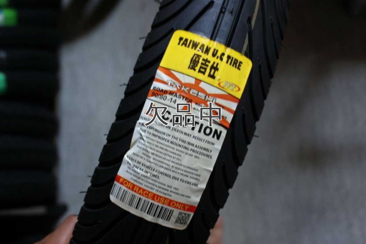 画像6: 【TAKESHI】(タケシ) TAIWAN U.C TIRE (JVT)＊数量限定＊  (6)