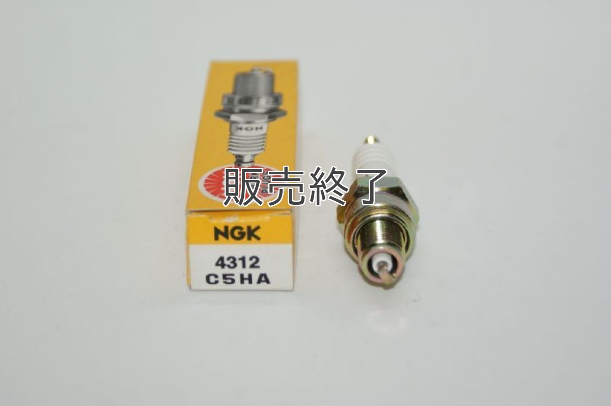 画像2: NGK スパークプラグ [C5HA]  (2)