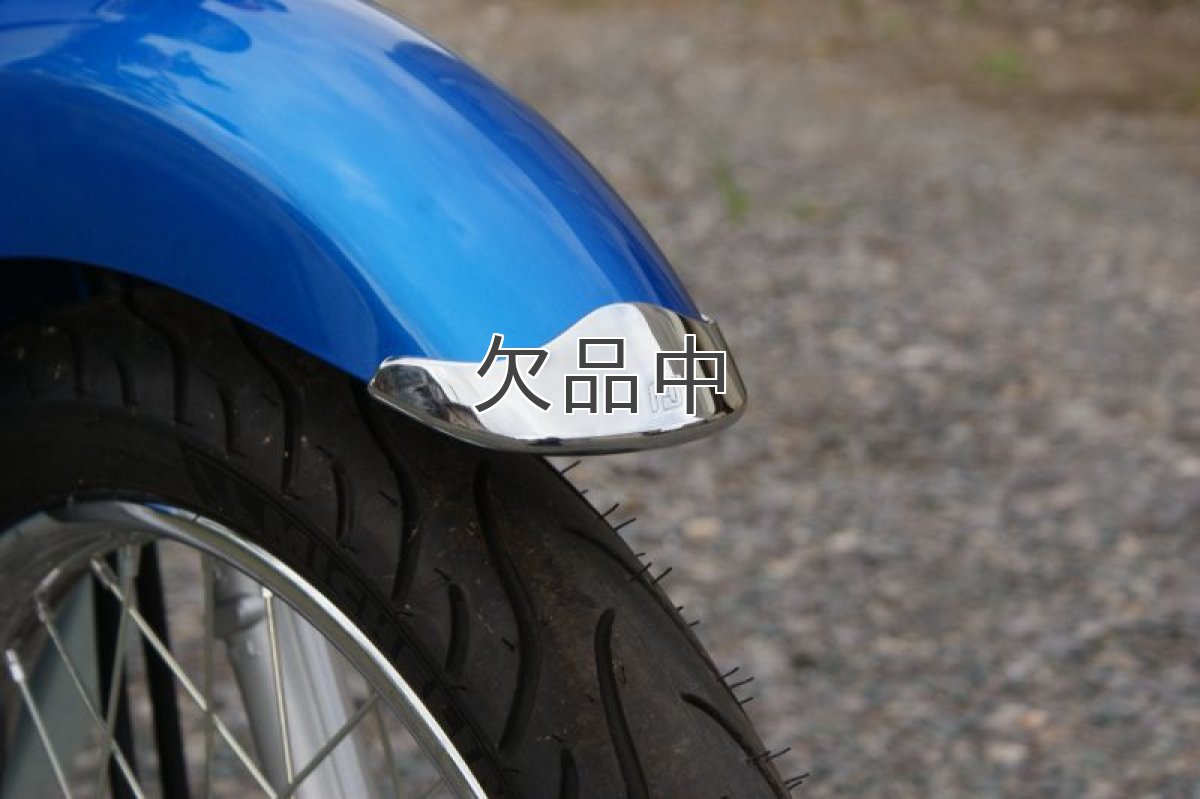 画像4: フロントフェンダーガーニッシュ[スーパーカブ110/50専用]  (4)