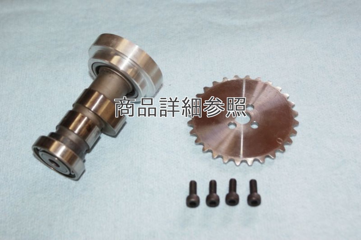 画像2: ST-1カムシャフト(ハイカム)12vヘッド用/6vヘッド用  (2)