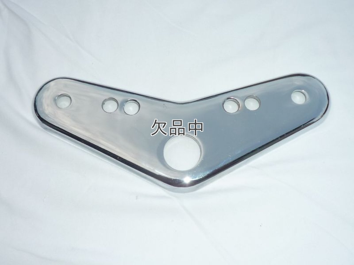 画像3: 折りたたみハンドル用トップブリッジ[タイプ2]  (3)