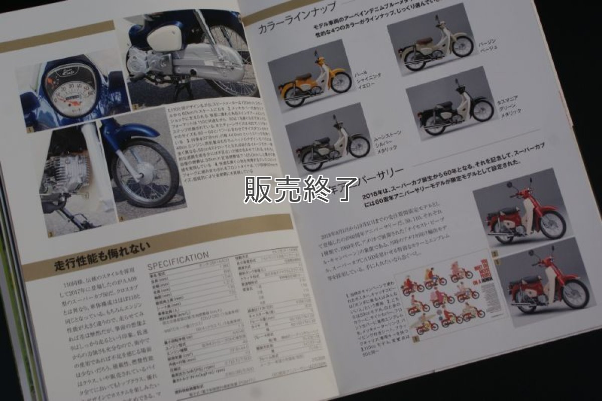 画像3: ホンダ クロスカブ/スーパーカブ  カスタム＆メンテナンス[在庫限り]  (3)