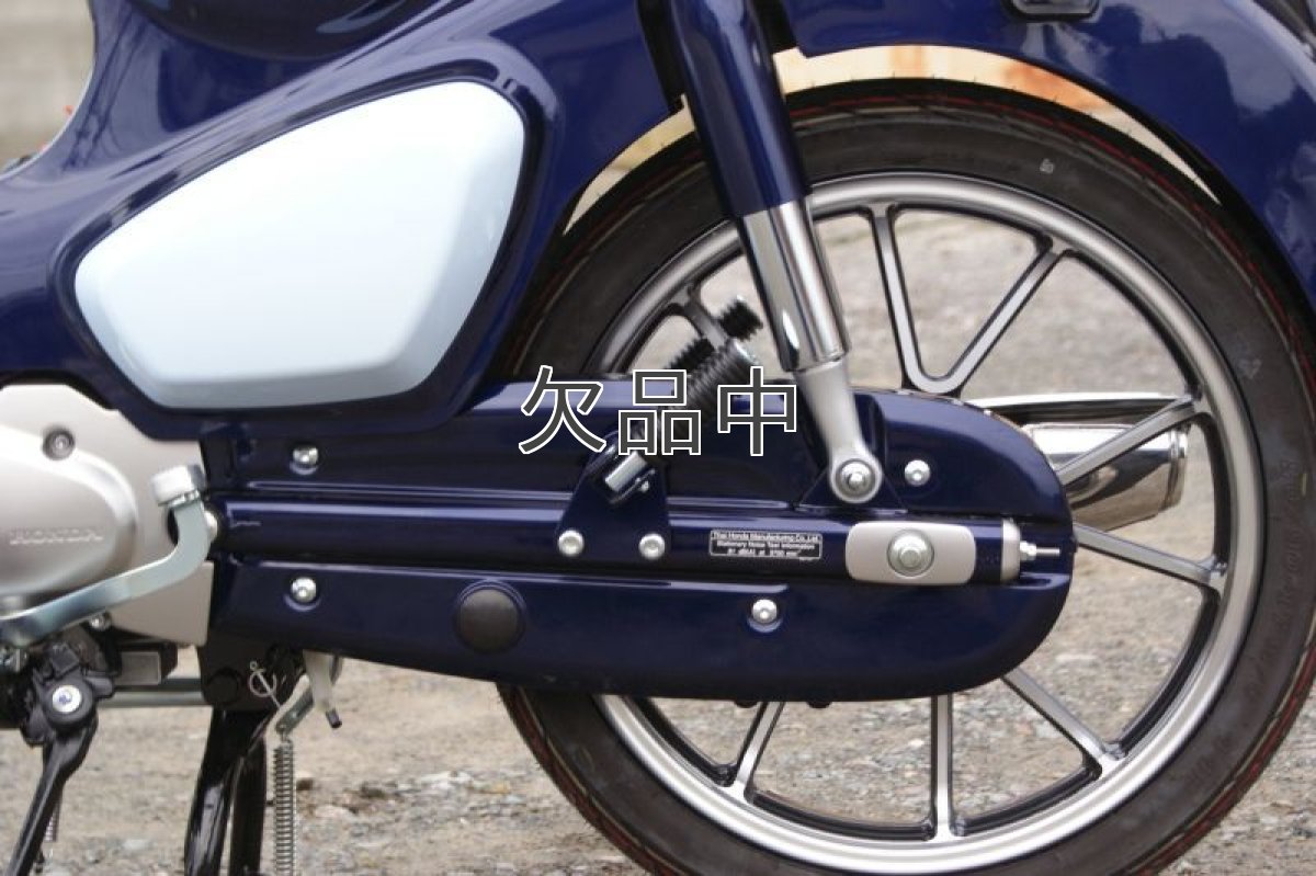 画像1: 【ホンダ純正】 スーパーカブC125専用ボディー同色チェーンケース [パールニタルバブルー・パールカデットグレー]  (1)