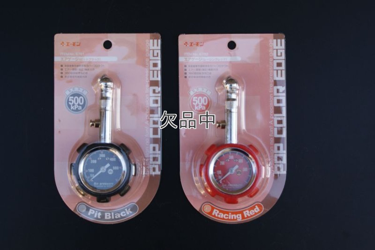 画像3: エアゲージ[ブラック(No.6781) レッド(No.6782)]  (3)