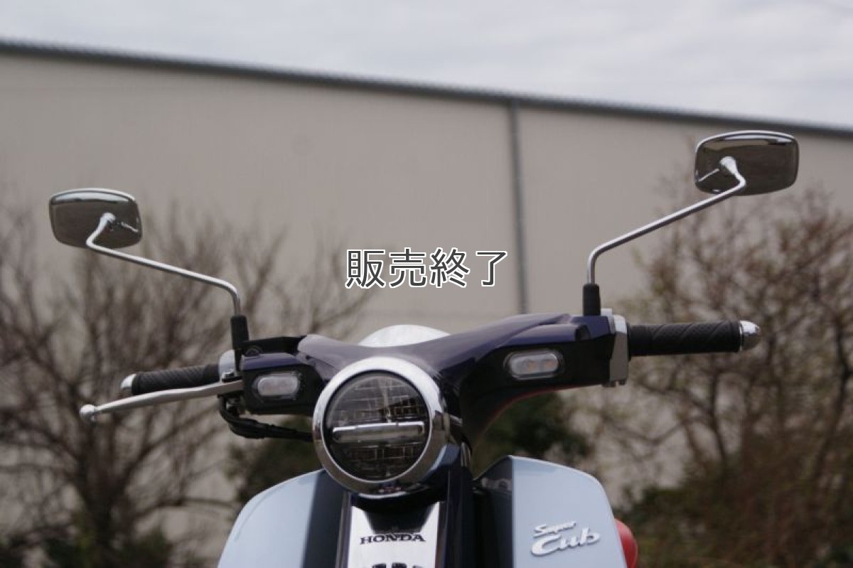 画像3: 【ホンダ純正】[在庫限り] C125専用角型ミラーセット※純正ミラーブーツ＆ステンレスアダプター付  (3)
