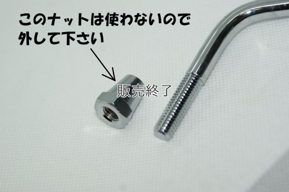 画像5: 【ホンダ純正】[在庫限り] C125専用角型ミラーセット※純正ミラーブーツ＆ステンレスアダプター付  (5)