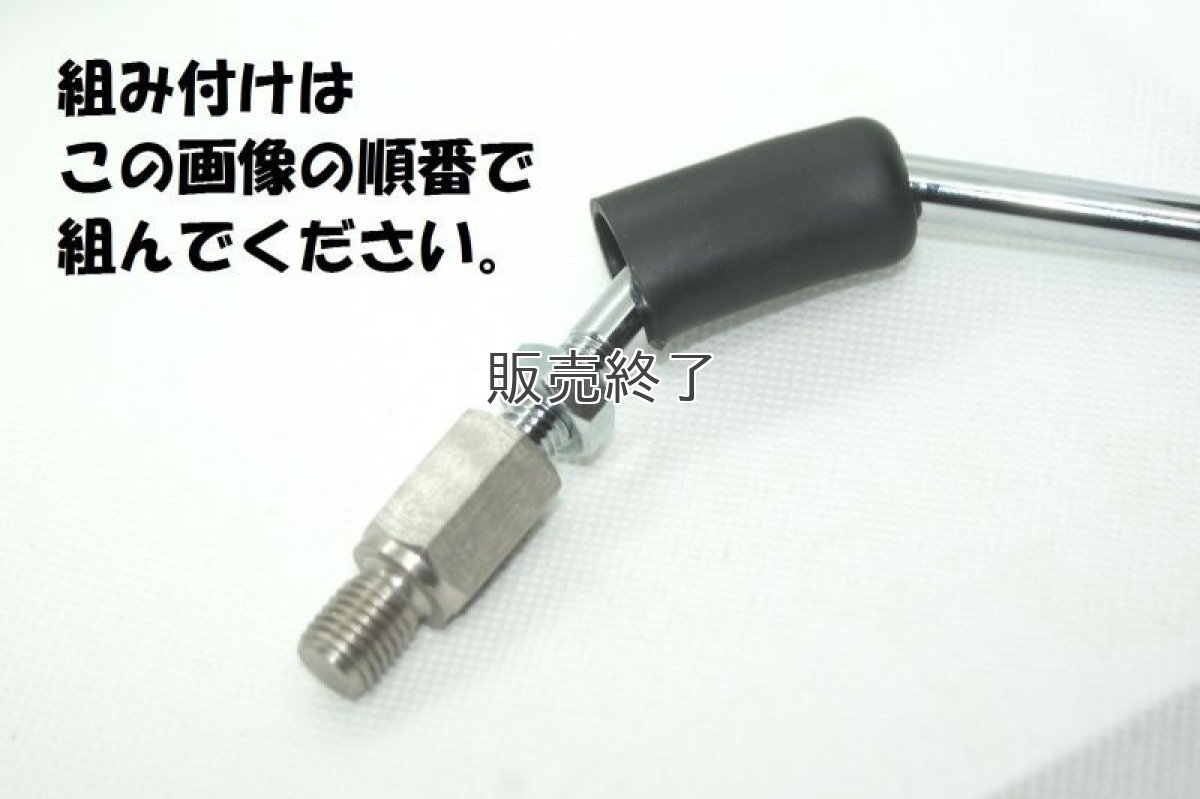 画像6: 【ホンダ純正】[在庫限り] C125専用角型ミラーセット※純正ミラーブーツ＆ステンレスアダプター付  (6)