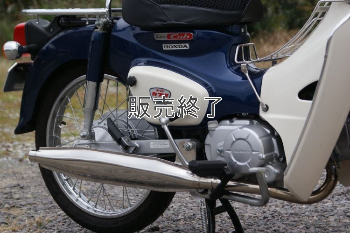 画像5: 昭和スポーツマフラー スーパーカブ110/50(JA44/AA09型用)  (5)