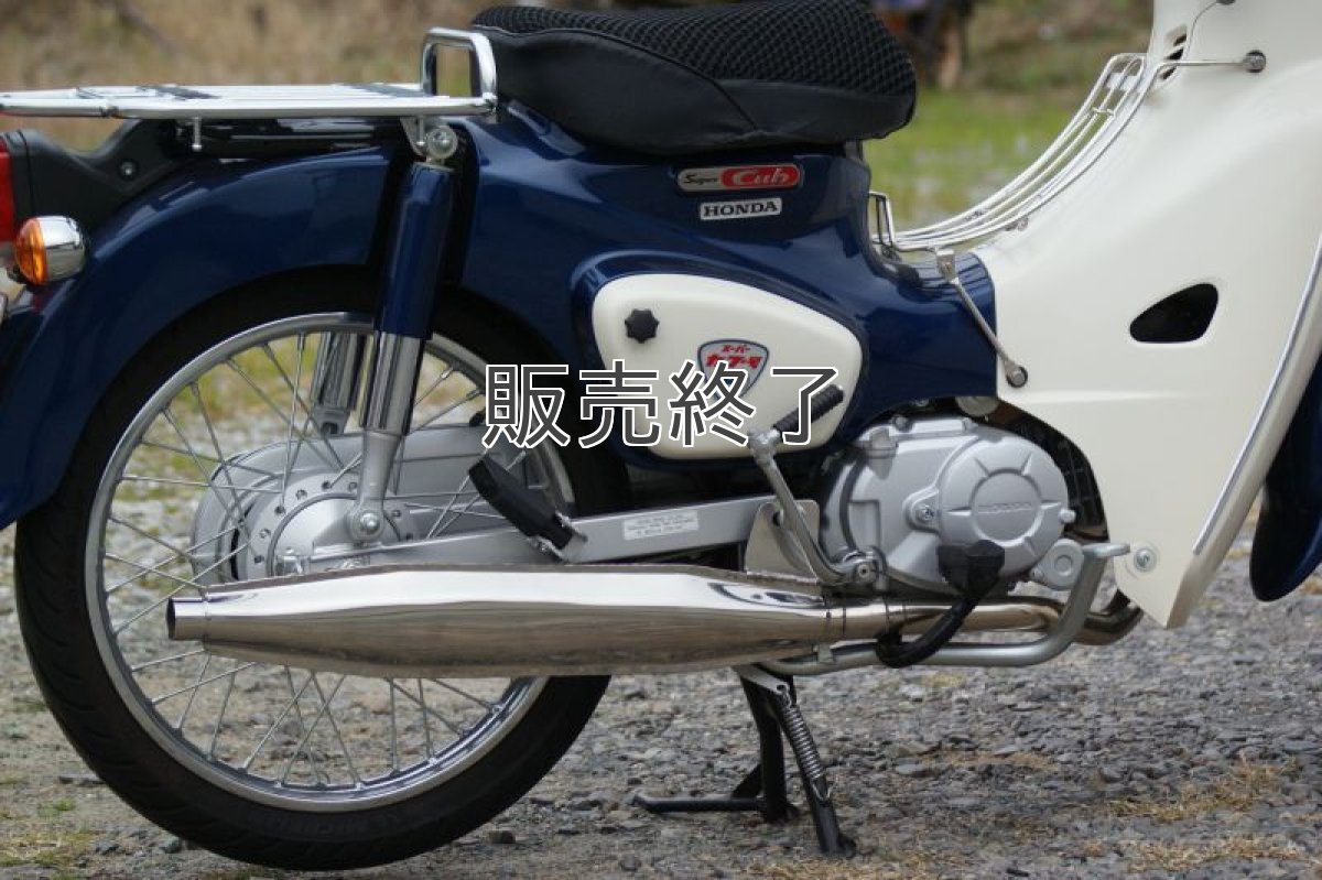 画像6: 昭和スポーツマフラー スーパーカブ110/50(JA44/AA09型用)  (6)