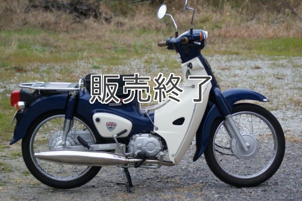 アウトスタンディングモーターサイクル｜昭和スポーツマフラースーパーカブ110/50(JA44/AA09型用)