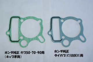 セル付4速カブ用トップクロスギア[23T]※カブ90/70ケースにも流用