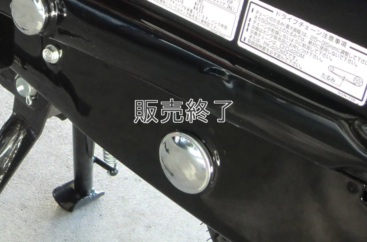 画像2: チェーンケースキャップカバー[在庫限り]  (2)