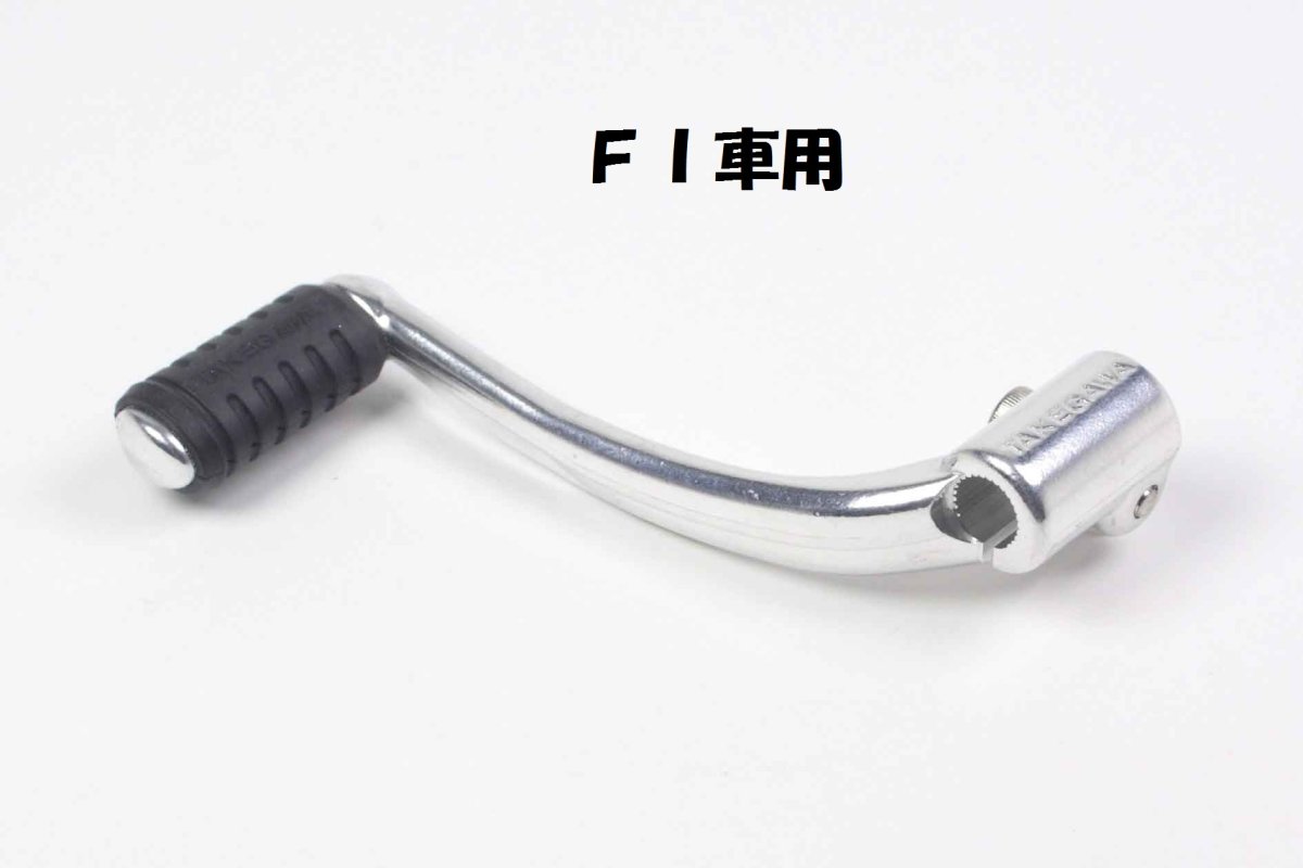 画像2: アルミ鍛造チェンジペダル[キャブ車用・FI車用]  (2)