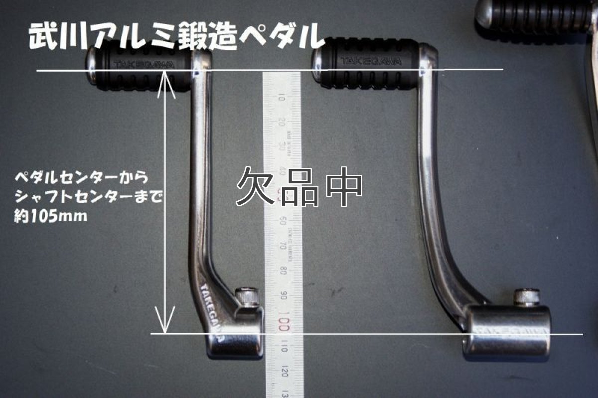 画像9: 【ホンダ 純正】 スポーツチェンジペダル[タイプ3]バフ無しメッキ仕上  (9)