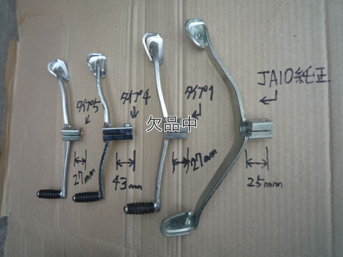 画像8: スポーツチェンジペダル[タイプ6] シーソータイプ・遠心クラッチに  (8)