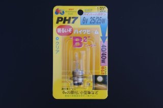 6vハロゲンヘッドライトバルブ6v15w PH7s型(シングル球) - Cuby
