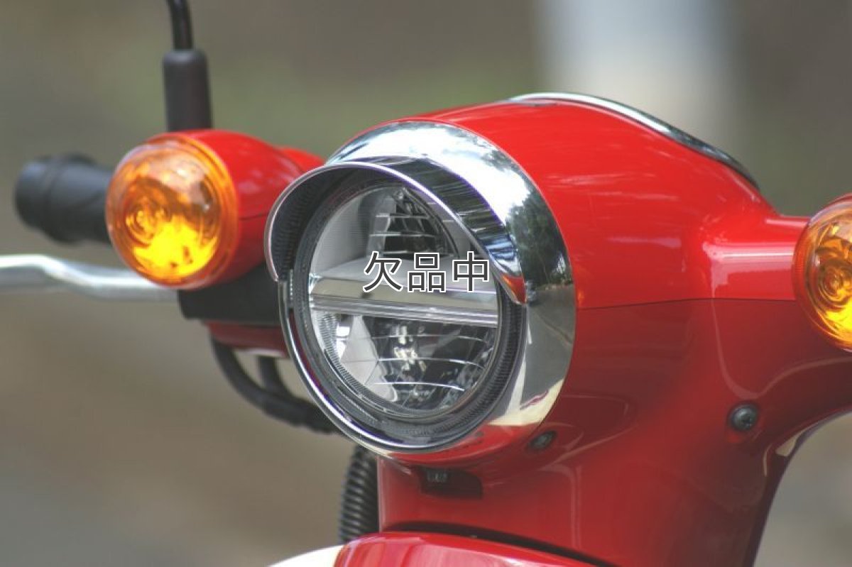 画像4: バイザー付ヘッドライトリム[2018年以降のスーパーカブ110/50:クロスカブ110/50全車に適合]*  (4)