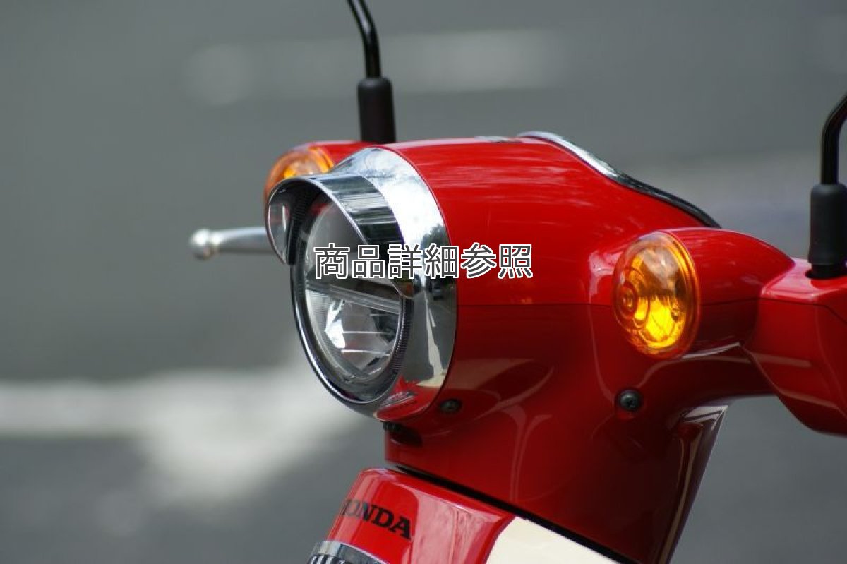 画像7: バイザー付ヘッドライトリム[2018年以降のスーパーカブ110/50:クロスカブ110/50全車に適合]  (7)