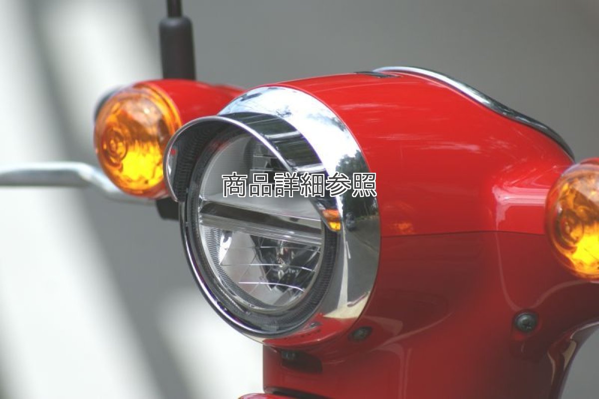 画像5: バイザー付ヘッドライトリム[2018年以降のスーパーカブ110/50:クロスカブ110/50全車に適合]  (5)