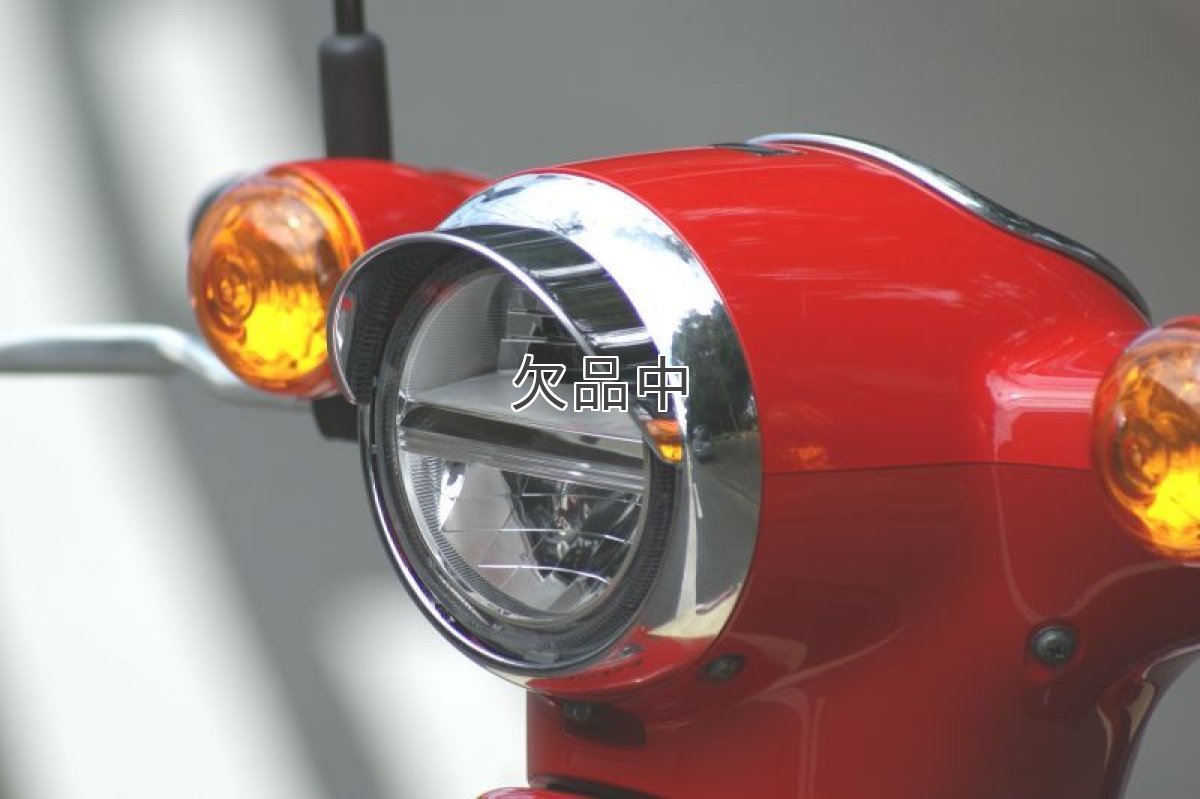 画像5: バイザー付ヘッドライトリム[2018年以降のスーパーカブ110/50:クロスカブ110/50全車に適合]*  (5)