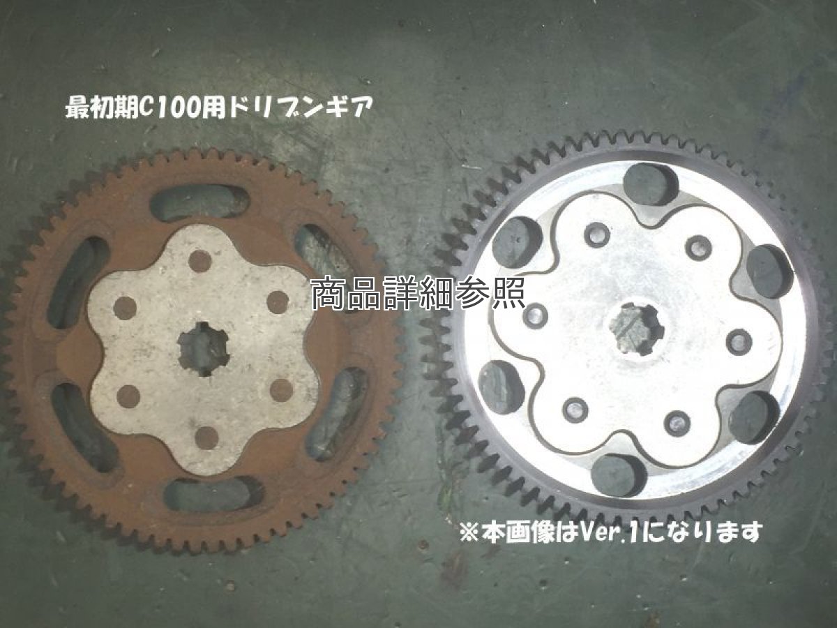 画像9: 超軽量スポーツプライマリードリブンギア[69T]Ver.2 [ノスタルジックスポーツワークス]  (9)