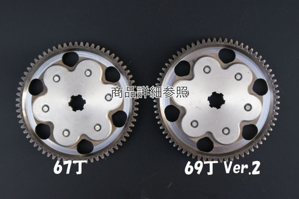 画像11: 超軽量スポーツプライマリードリブンギア[69T]Ver.2 [ノスタルジックスポーツワークス]  (11)