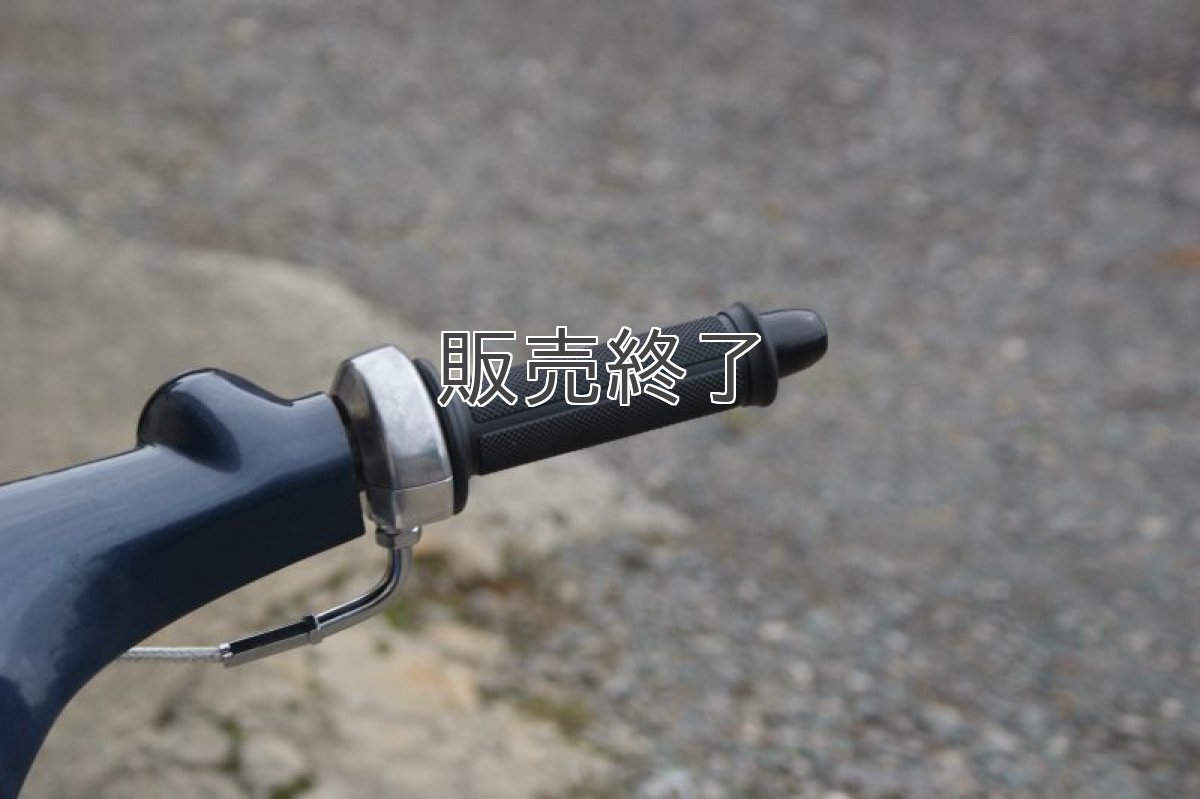 画像5: レトロハイスロキット※ビックキャブ対応・ドラムブレーキ用・アルミバレル  (5)