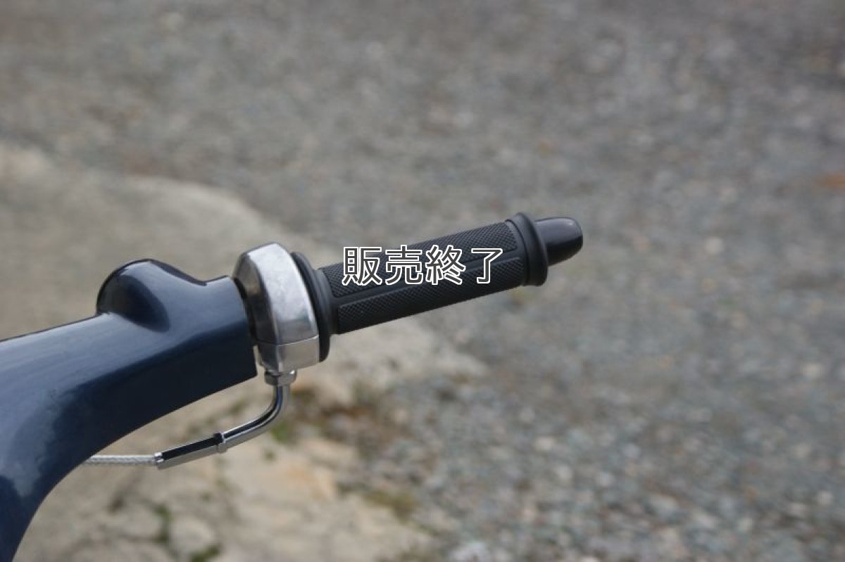 画像4: レトロハイスロキット※ビックキャブ対応・ドラムブレーキ用・アルミバレル  (4)