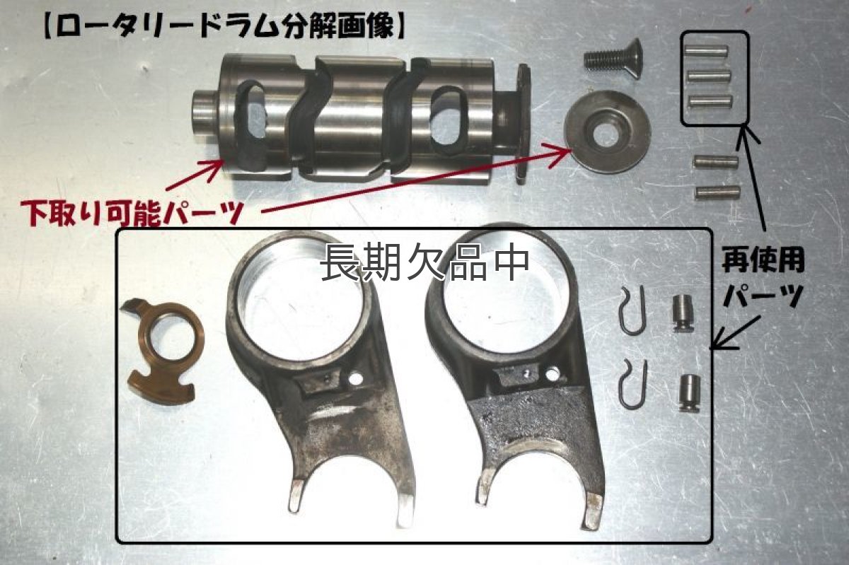 画像2: 【ホンダ純正】[在庫限り] CD50＆6vダックスエンジン用リターンシフトドラムキット  (2)