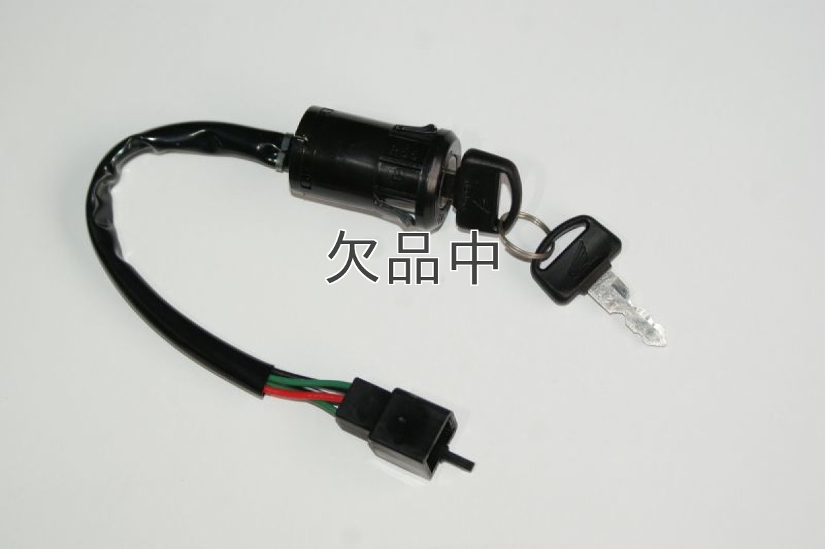 画像1: 【ホンダ 純正】 カブ用メインキーシリンダー  (1)