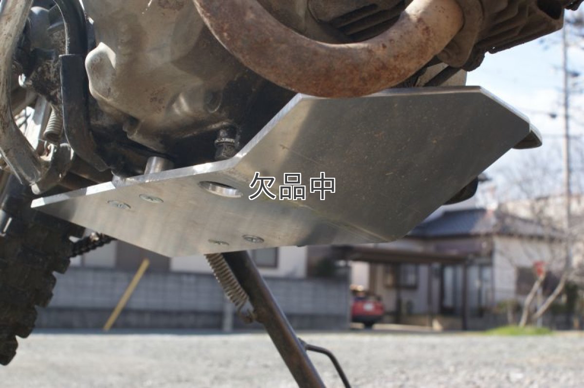 画像5: スキッドプレート(アンダーガード)※センタースタンド対応タイプ  (5)