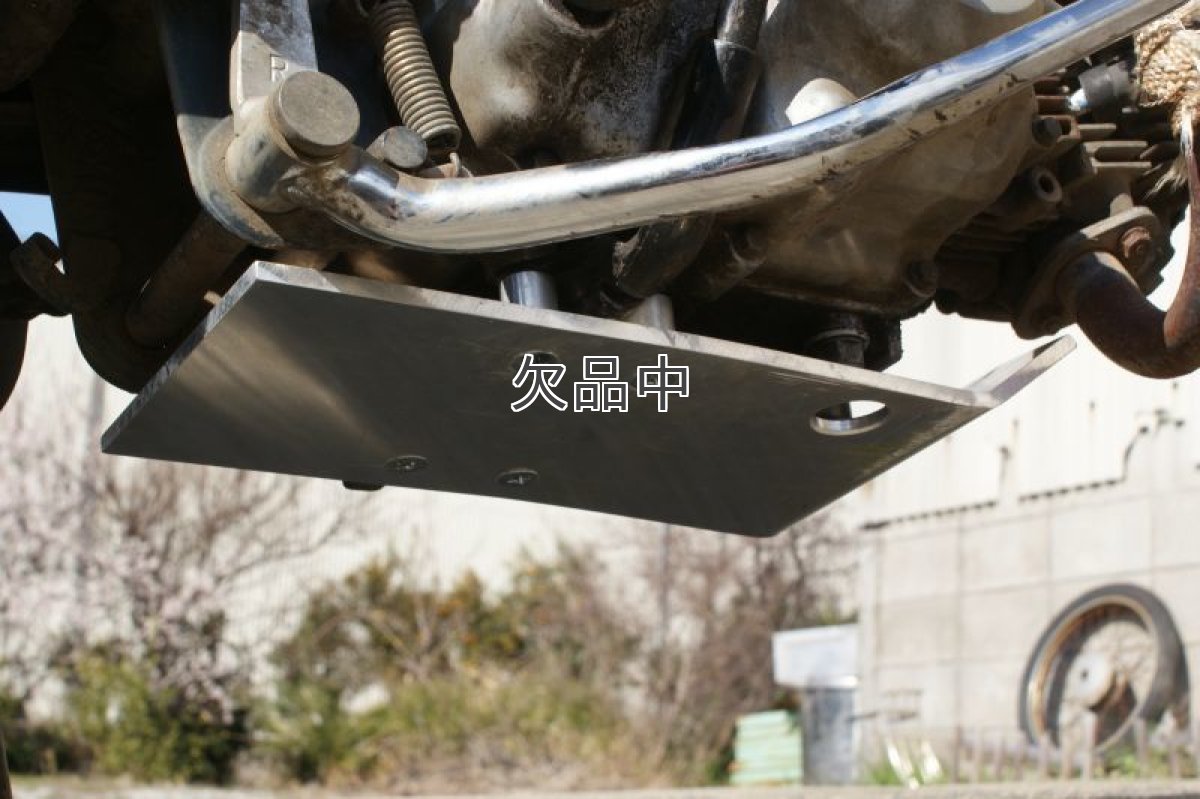 画像7: スキッドプレート(アンダーガード)※センタースタンド対応タイプ  (7)