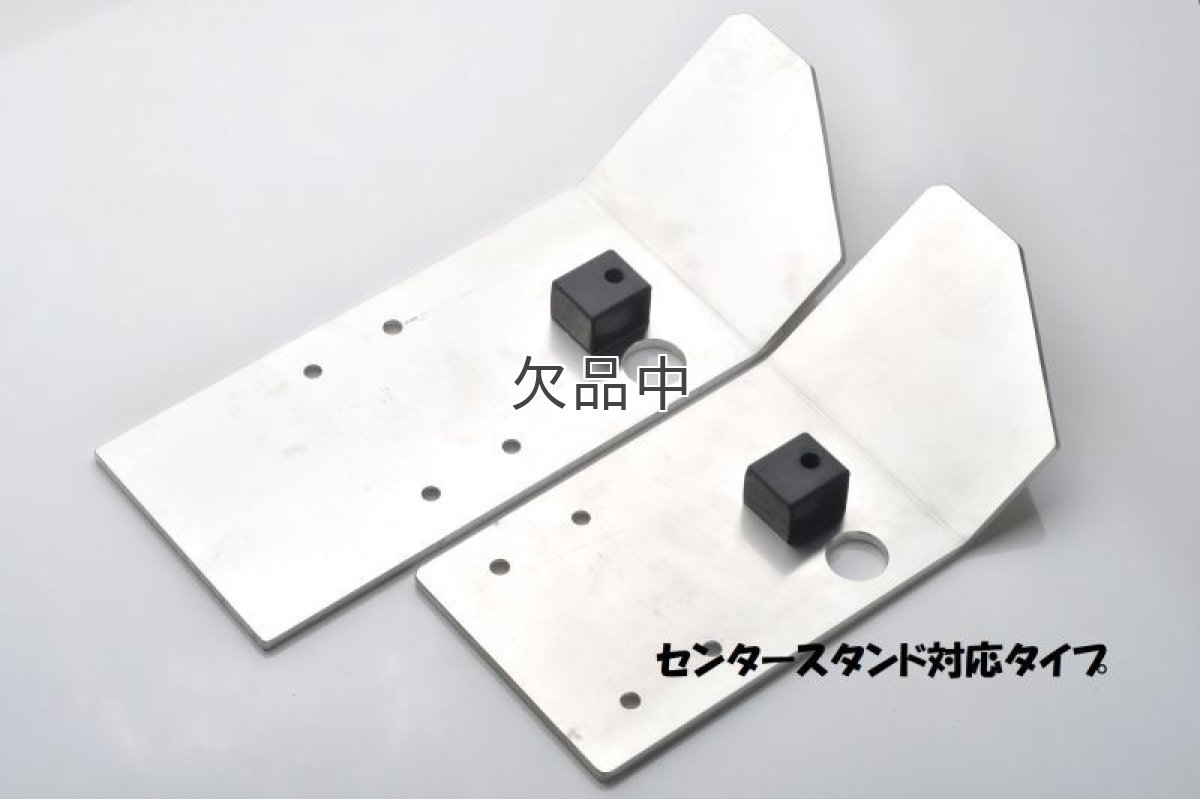 画像4: スキッドプレート(アンダーガード)※センタースタンド対応タイプ  (4)