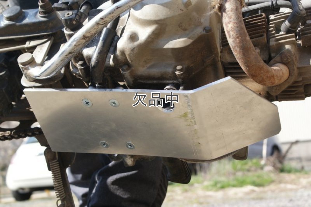 画像8: スキッドプレート(アンダーガード)※センタースタンド対応タイプ  (8)