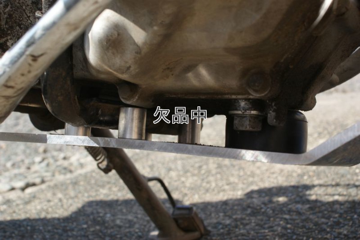 画像6: スキッドプレート(アンダーガード)※センタースタンド対応タイプ  (6)