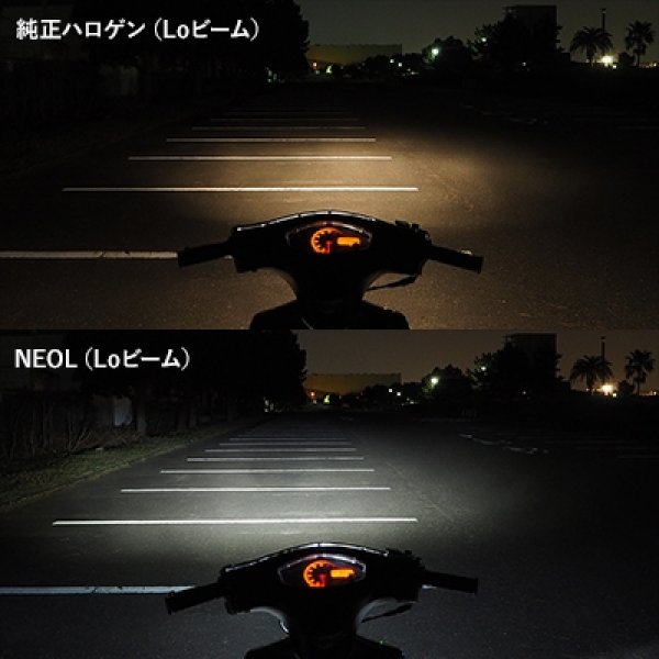 ミニバイク用LEDヘッドライトNEOL[ネオル]PH7型 6000K - Cuby(カビィ)オンラインショップ