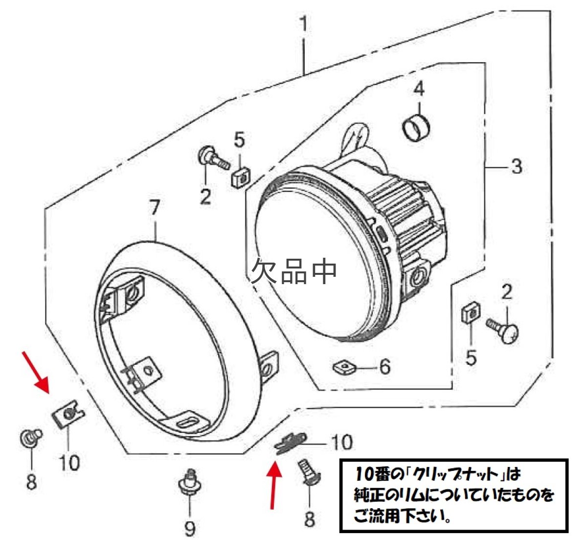 画像13: バイザー付ヘッドライトリム[2018年以降のスーパーカブ110/50:クロスカブ110/50全車に適合]*  (13)
