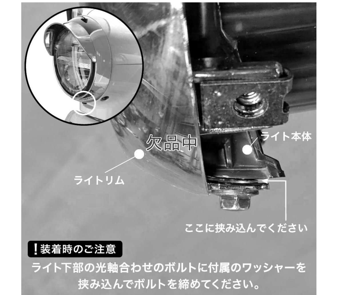 画像12: バイザー付ヘッドライトリム[2018年以降のスーパーカブ110/50:クロスカブ110/50全車に適合]*  (12)