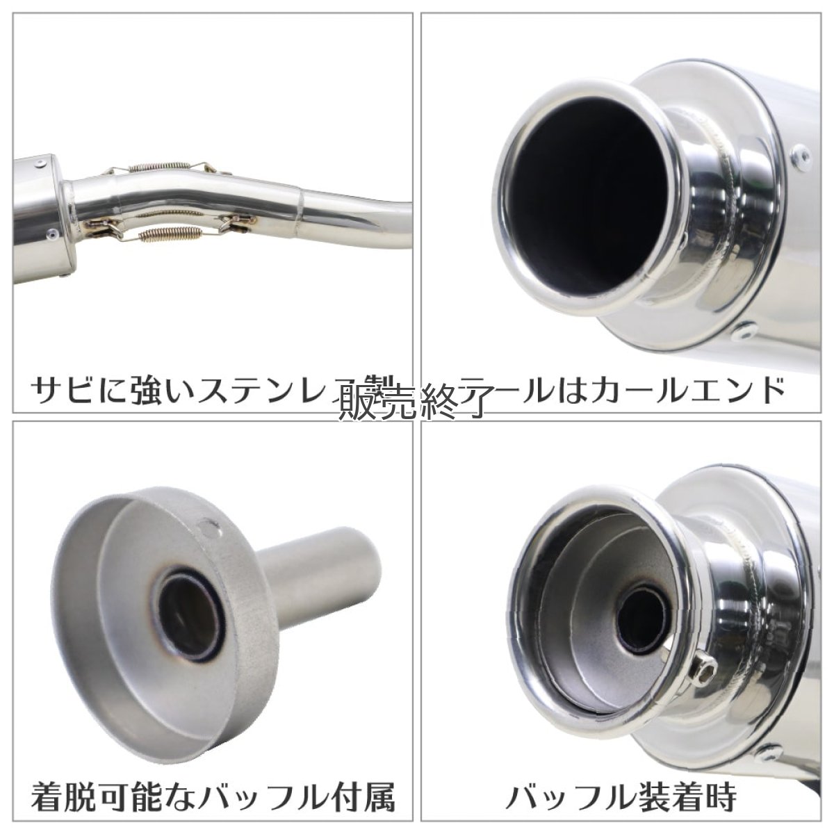 画像18: ステンレスアップマフラーII※キャブ車専用  (18)
