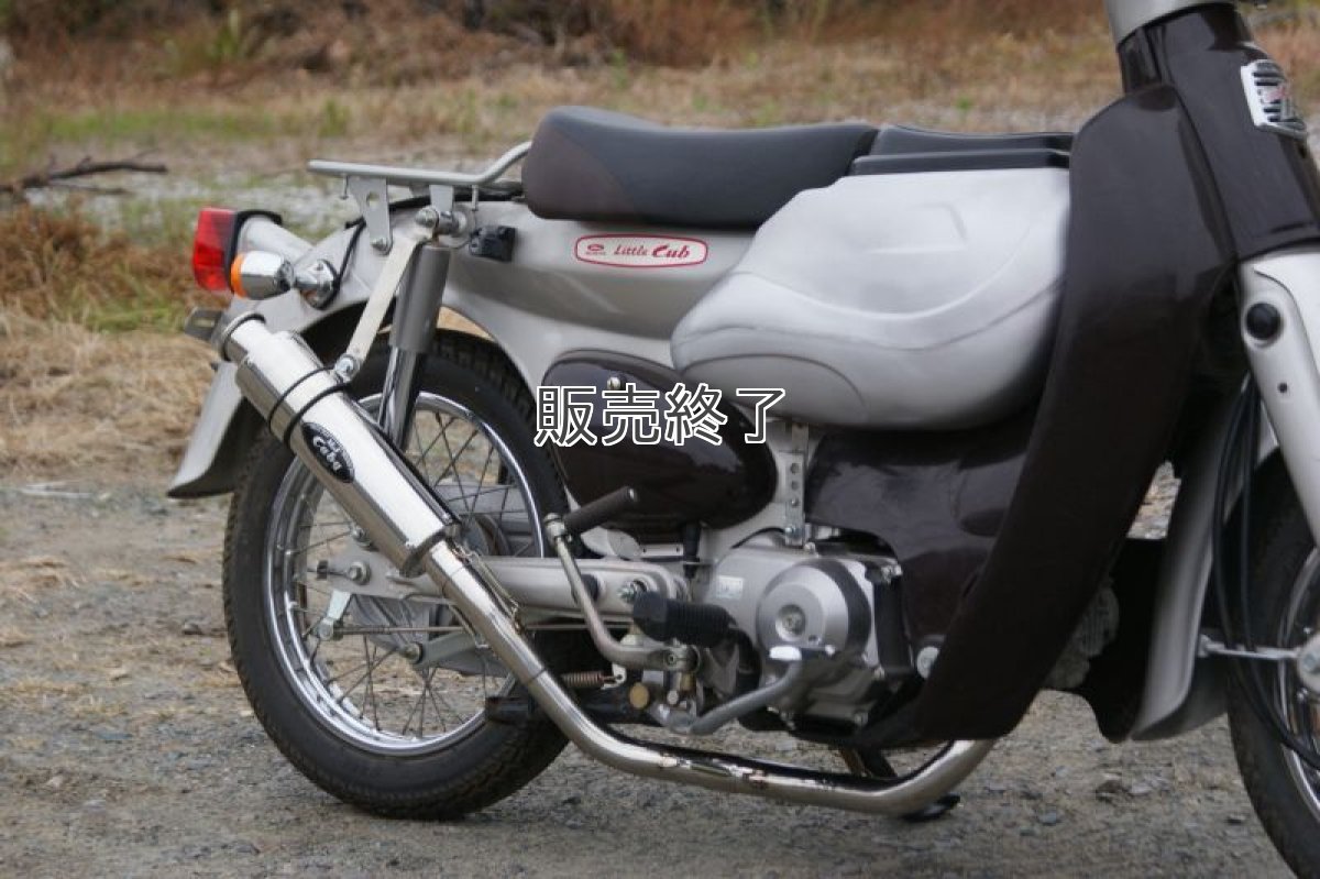 画像14: ステンレスアップマフラーII※キャブ車専用  (14)