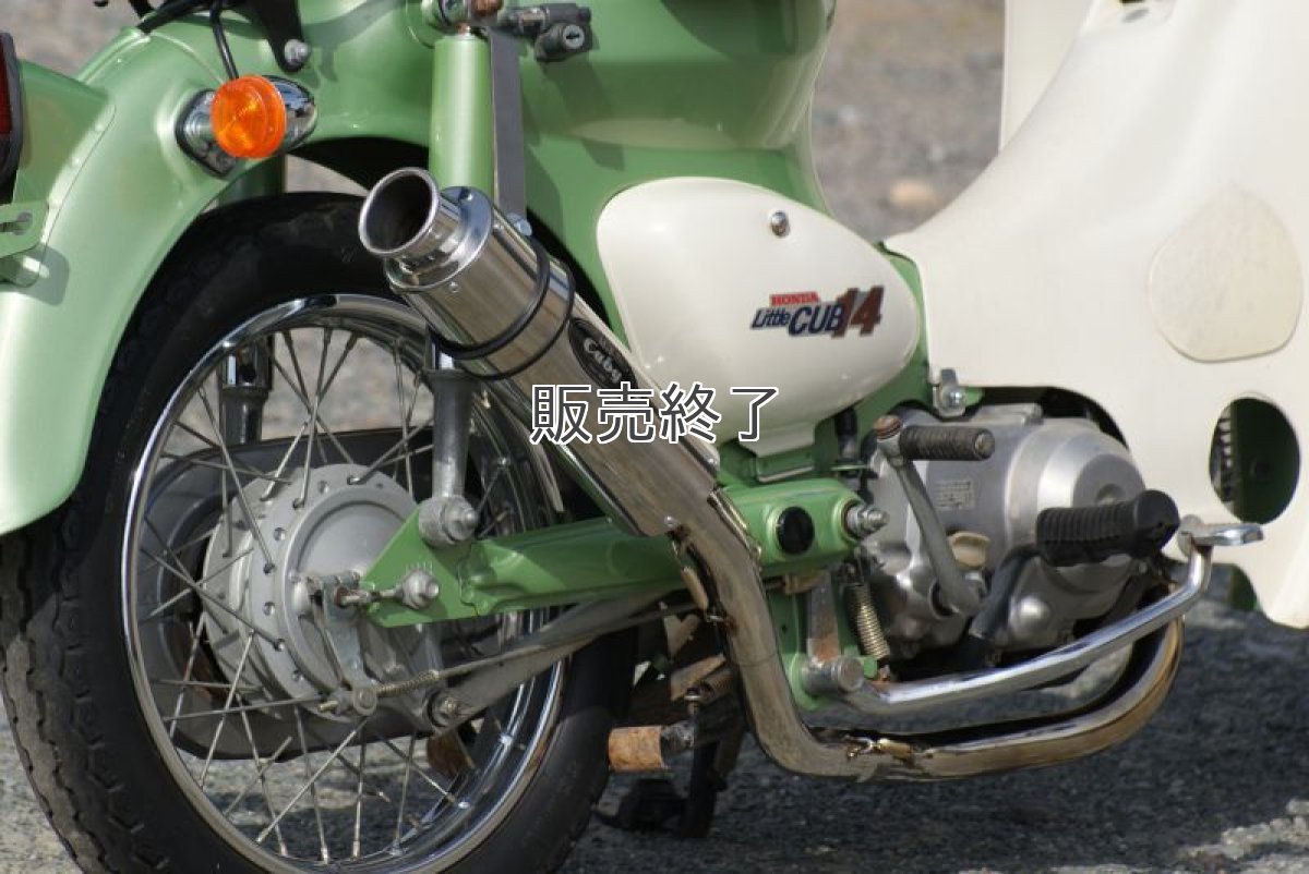 画像11: ステンレスアップマフラーII※キャブ車専用  (11)