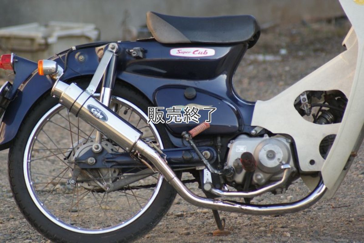 画像2: ステンレスアップマフラーII※キャブ車専用  (2)