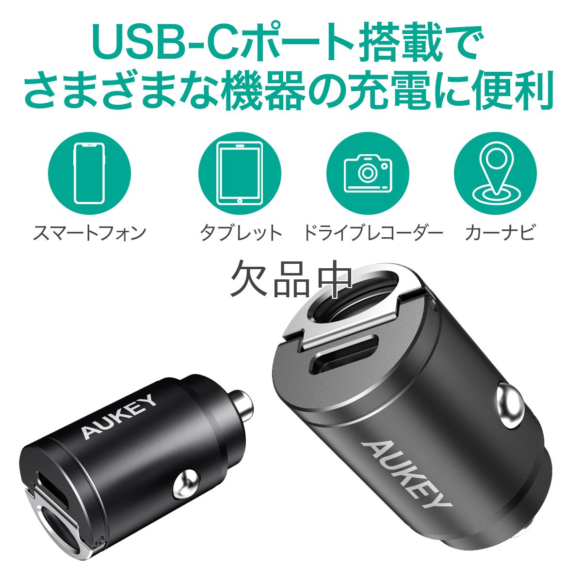 画像10: シガーソケットUSB充電器[typeA＆typeC]2ポート  (10)