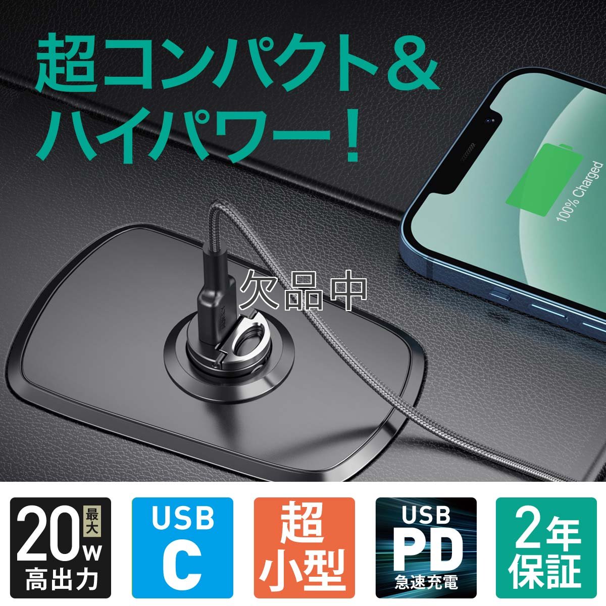 画像3: シガーソケットUSB充電器[typeA＆typeC]2ポート  (3)