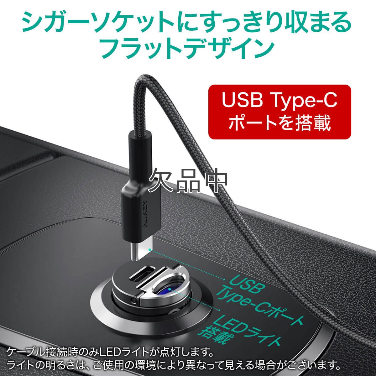 画像7: シガーソケットUSB充電器[typeA＆typeC]2ポート  (7)