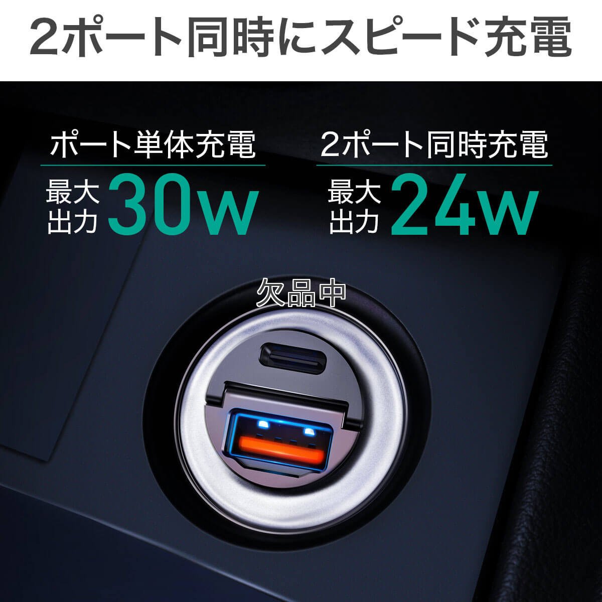画像6: シガーソケットUSB充電器[typeC]  (6)