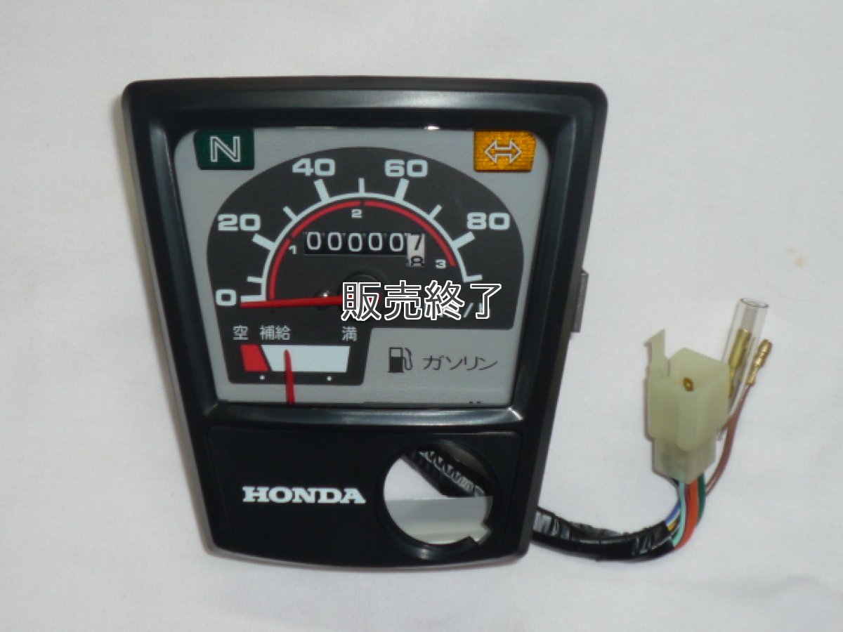 画像2: 【ホンダ純正】[在庫限り] カブ90/70カスタム(角目)用スピードメーター[90キロフルスケール] ●黒パネル※カブ50カスタムにも装着可能  (2)
