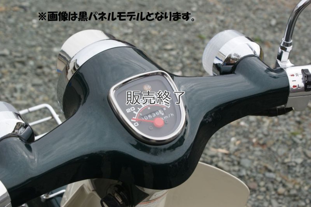 画像3: 【ホンダ純正】[在庫限り] 丸目カブ90/70用スピードメーター[90キロフルスケール] ●青パネル※丸目カブ50＆リトルカブにも装着可能  (3)