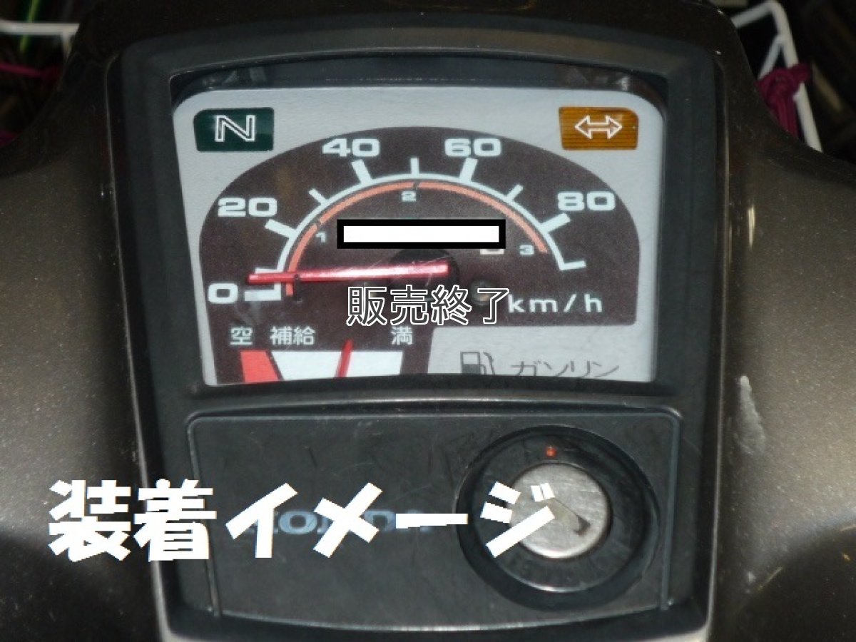 画像3: 【ホンダ純正】[在庫限り] カブ90/70カスタム(角目)用スピードメーター[90キロフルスケール] ●黒パネル※カブ50カスタムにも装着可能  (3)