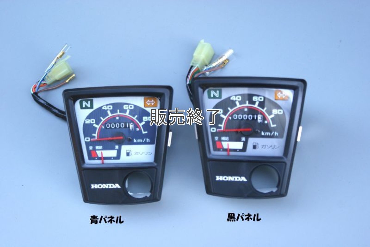 画像6: 【ホンダ純正】[在庫限り] カブ90/70カスタム(角目)用スピードメーター[90キロフルスケール] ●黒パネル※カブ50カスタムにも装着可能  (6)